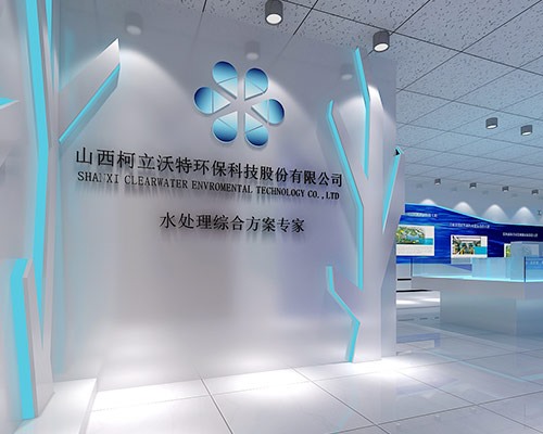 柯立沃特環(huán)?？萍脊煞萦邢薰舅鬯箯d設計
